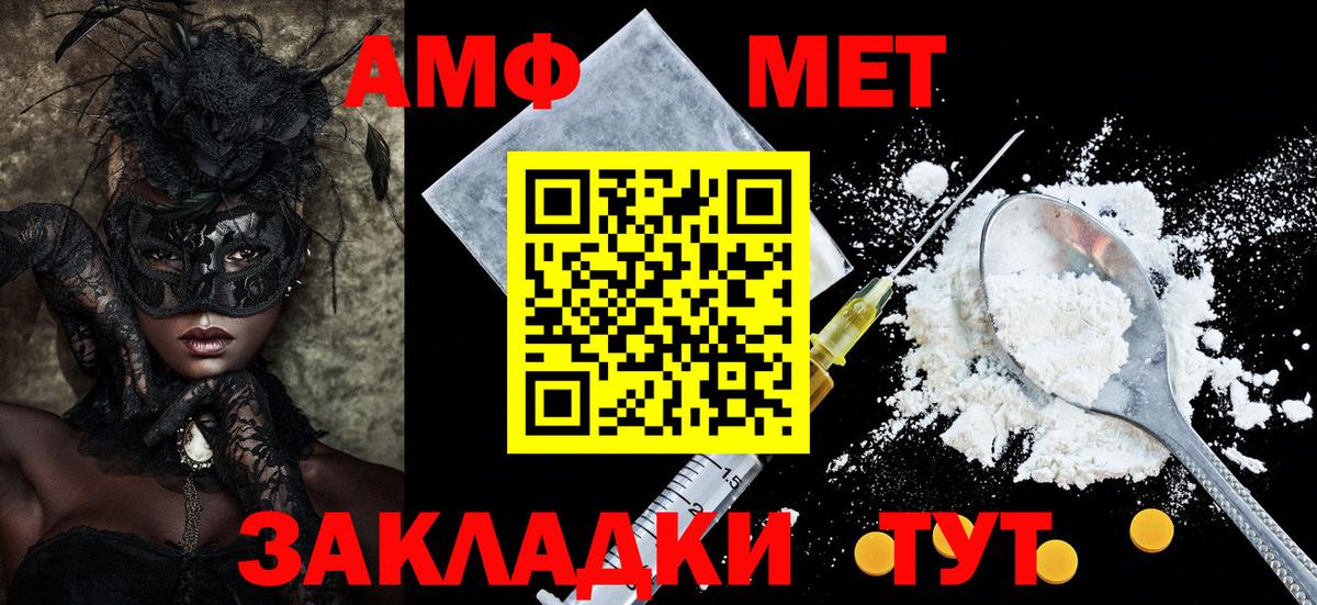 АМФ 98% Шали