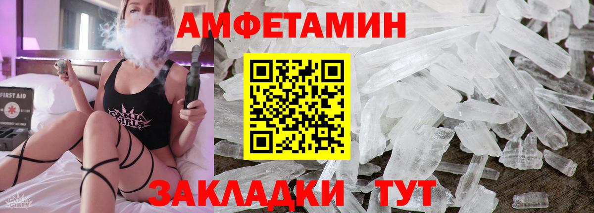 АМФЕТАМИН Розовый  Вход с VPN  АМФЕТАМИН  площадка состав  Шали 