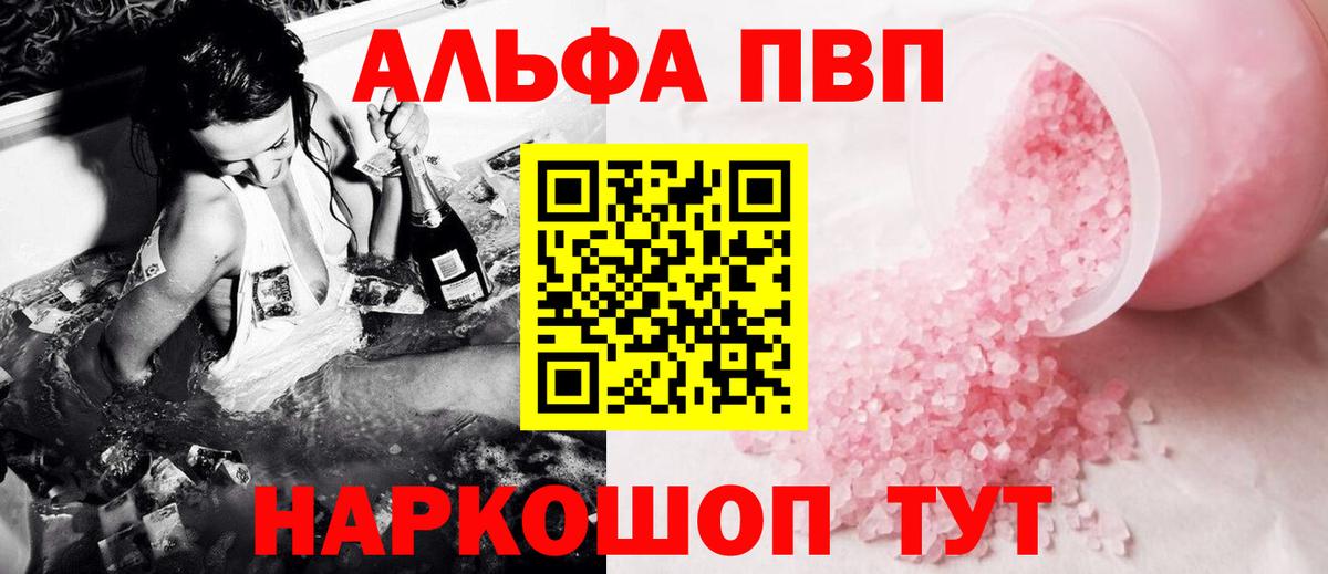 A-PVP  Alpha PVP СК  Вход с VPN  Шали  A-PVP СК 