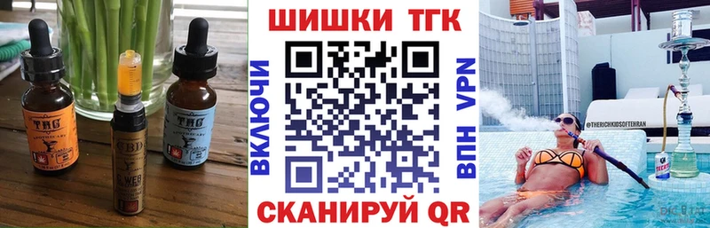 как найти закладки Шали Печенье с ТГК конопля