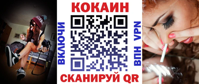 COCAIN VHQ мега tor Шали как найти закладки