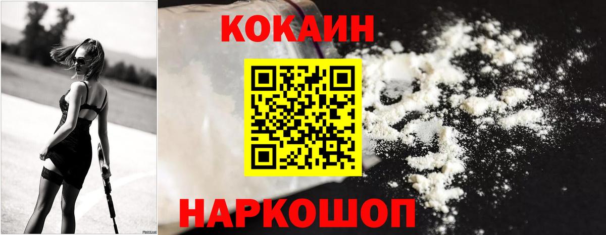 Cocaine Колумбийский Шали