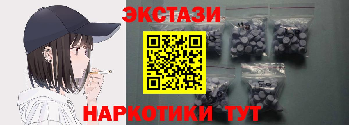 Шали  ЭКСТАЗИ круглые  OMG сайт  Экстази TESLA  Вход с VPN  Ecstasy 