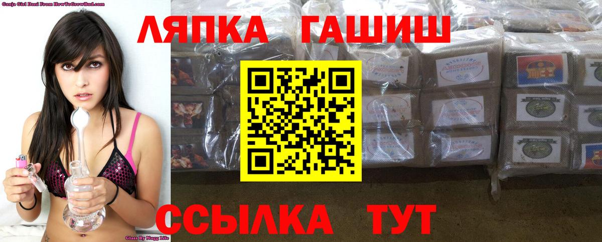 ГАШИШ Изолятор  ГАШИШ Ice-O-Lator  купить закладку  ГАШ  Шали  Вход с VPN 