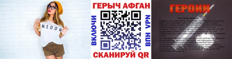 где продают Шали Героин афганец