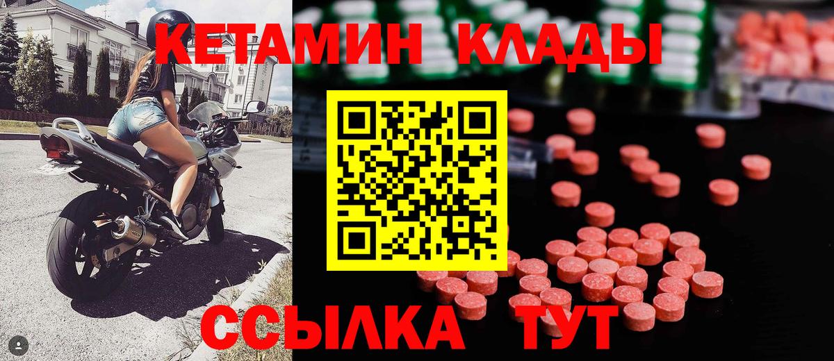 Кетамин ketamine Шали
