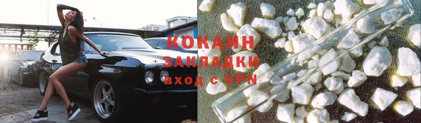 COCAINE Абинск