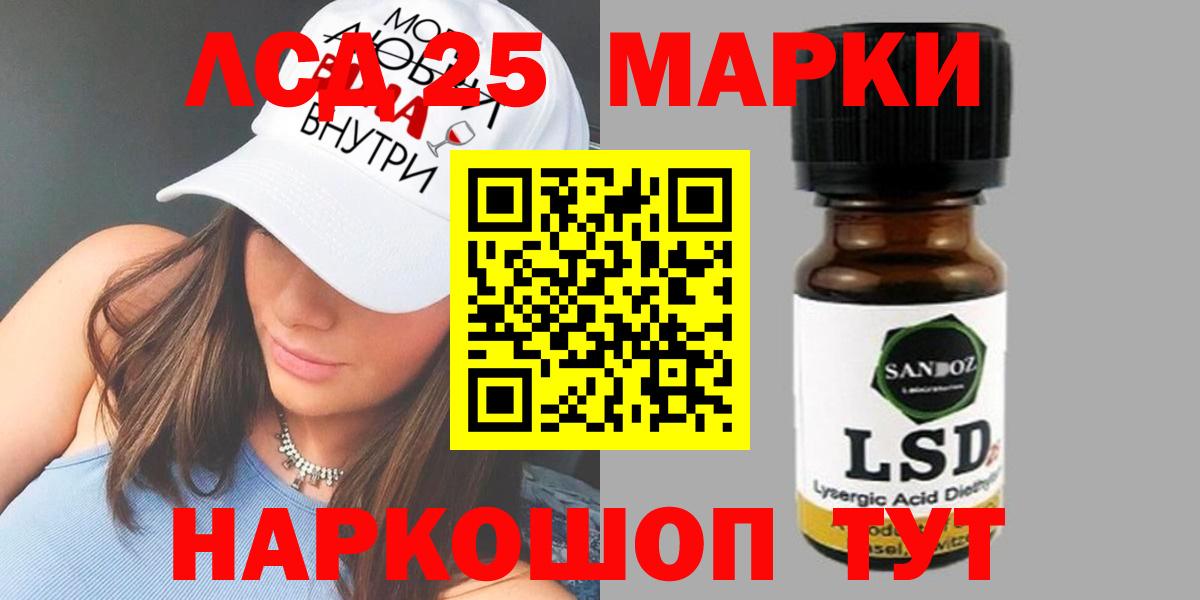 МЕГА   Лсд 25 экстази кислота  Шали  Вход с VPN  LSD-25 экстази кислота 