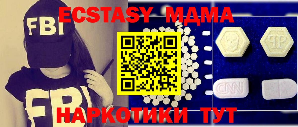МДМА молли Шали