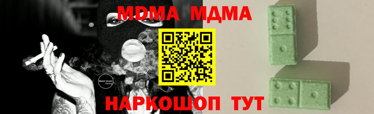 MDMA crystal  MDMA  Шали  Вход с VPN 