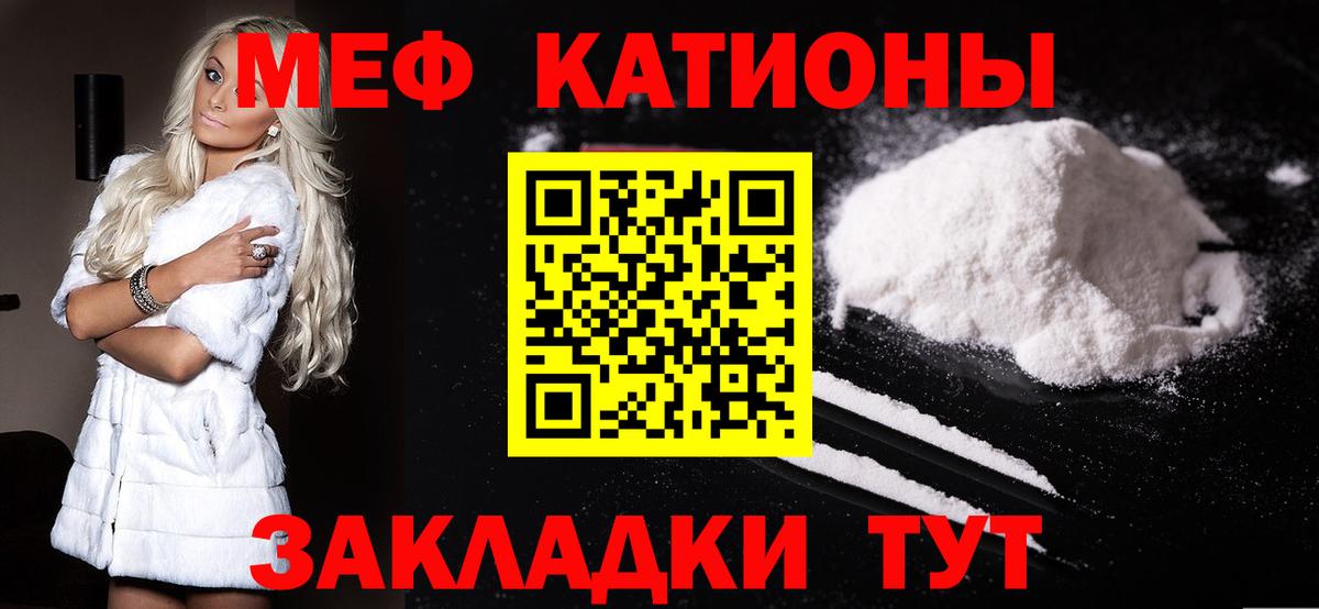 МЕФ мука Шали