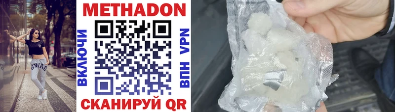 Метадон methadone Шали