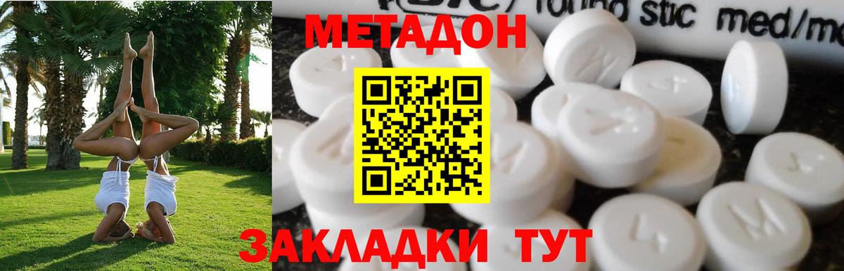 hydra ссылки  Вход с VPN  Шали  Метадон белоснежный 