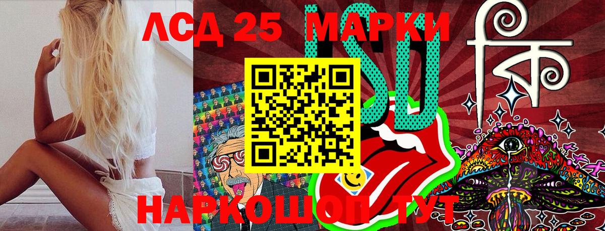 Марки 25I-NBOMe 1,5мг  Марки 25I-NBOMe 1,5мг  Вход с VPN  Наркотические марки  Шали 
