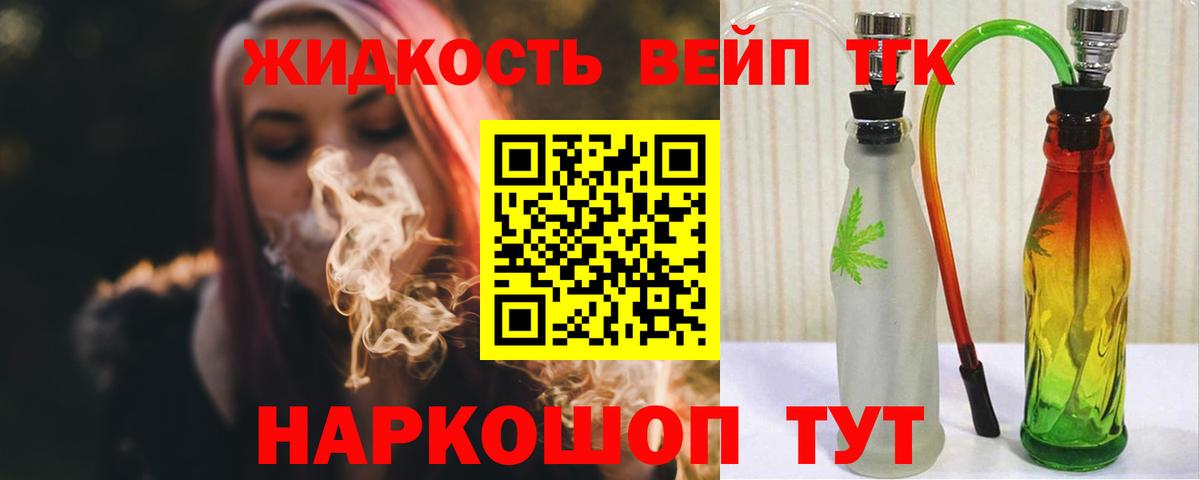 Шали  ТГК THC oil  Вход с VPN 